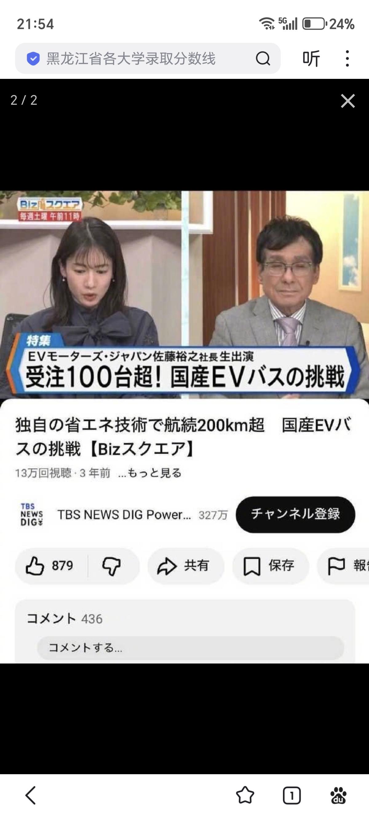 大阪世博会 EV 巴士丑闻，终于有日本媒体敢进行深度报导了。

日本在大阪世博会
