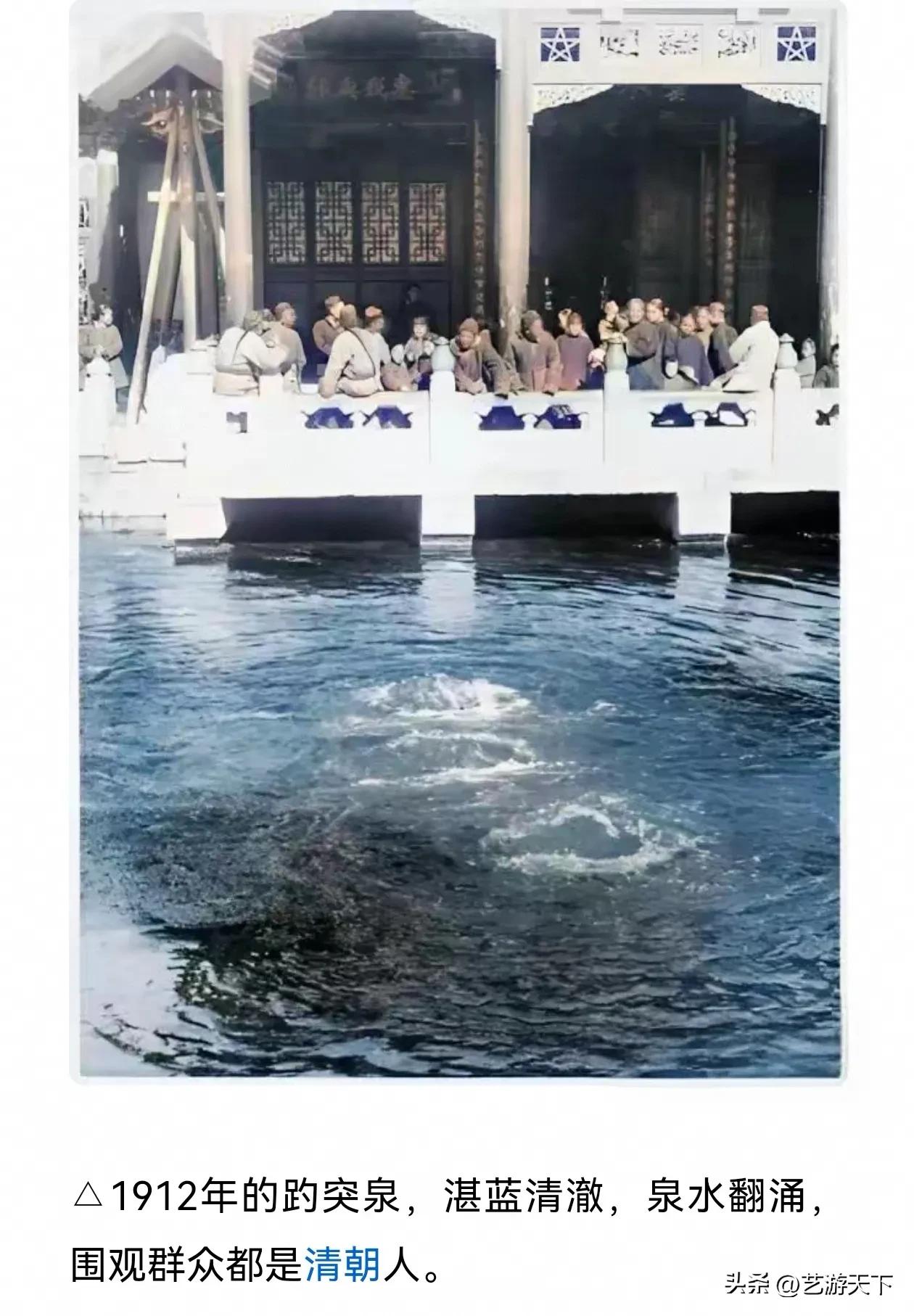 百年前的趵突泉