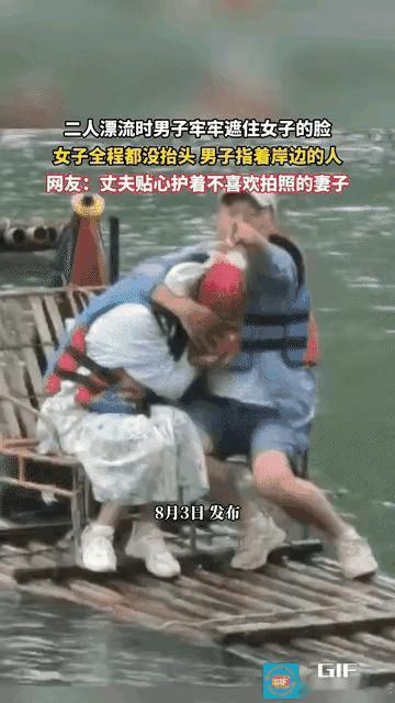 景区漂流意外走红！一对男女拼命躲避镜头，慌张模样太不自然。
 
本来是夏天最常见
