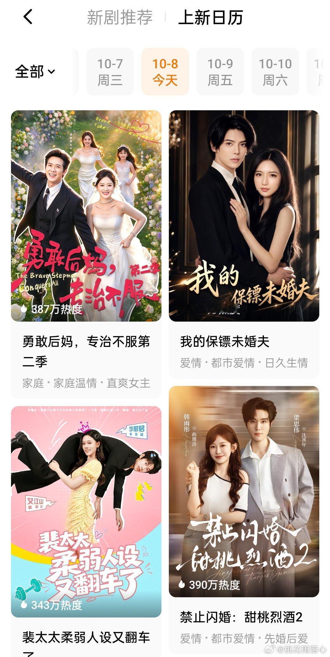 禁止闪婚：甜桃烈酒2上得特别快，如果所有的剧都这个速度的话我会很开心，韩雨婷梁思