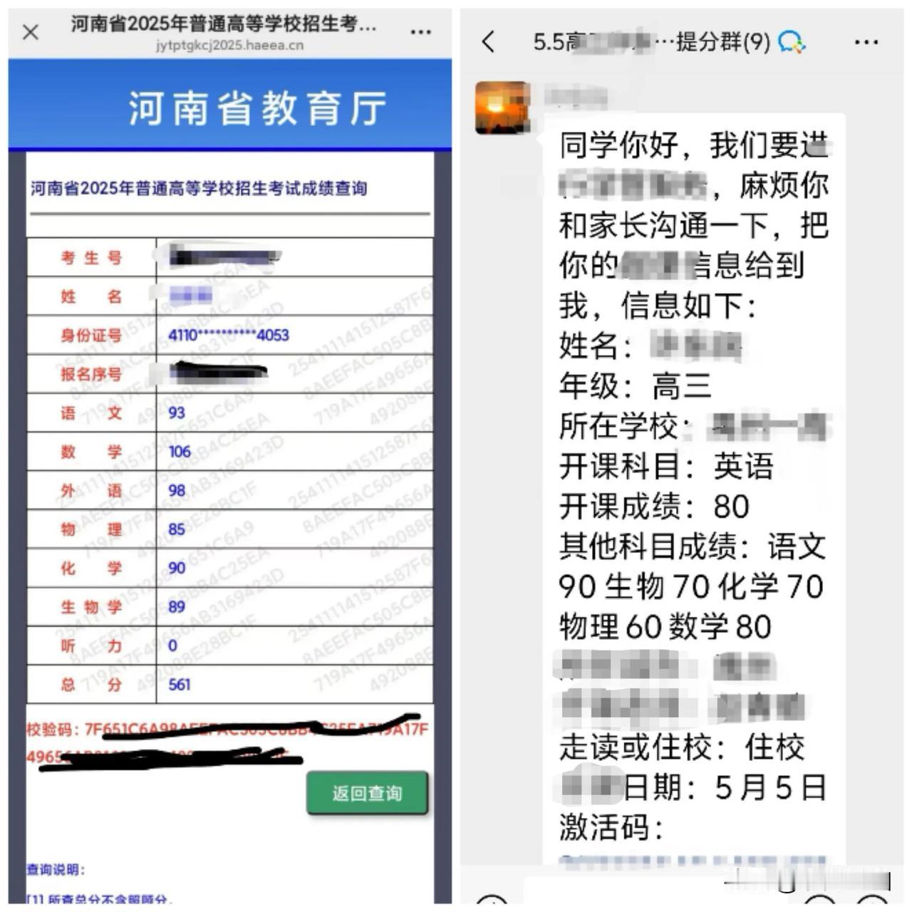 高考成绩出来了！
真没想到，5月5日模拟考试的成绩是450分，一个月后参加高考，