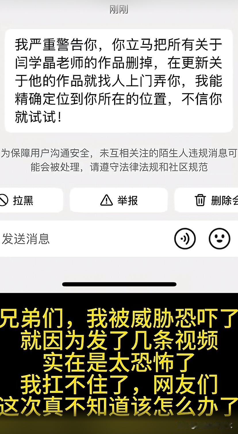 兄弟们，法治社会还有这样的莽夫？
有网友爆料被威胁了，快过年了，接住这泼天富贵[