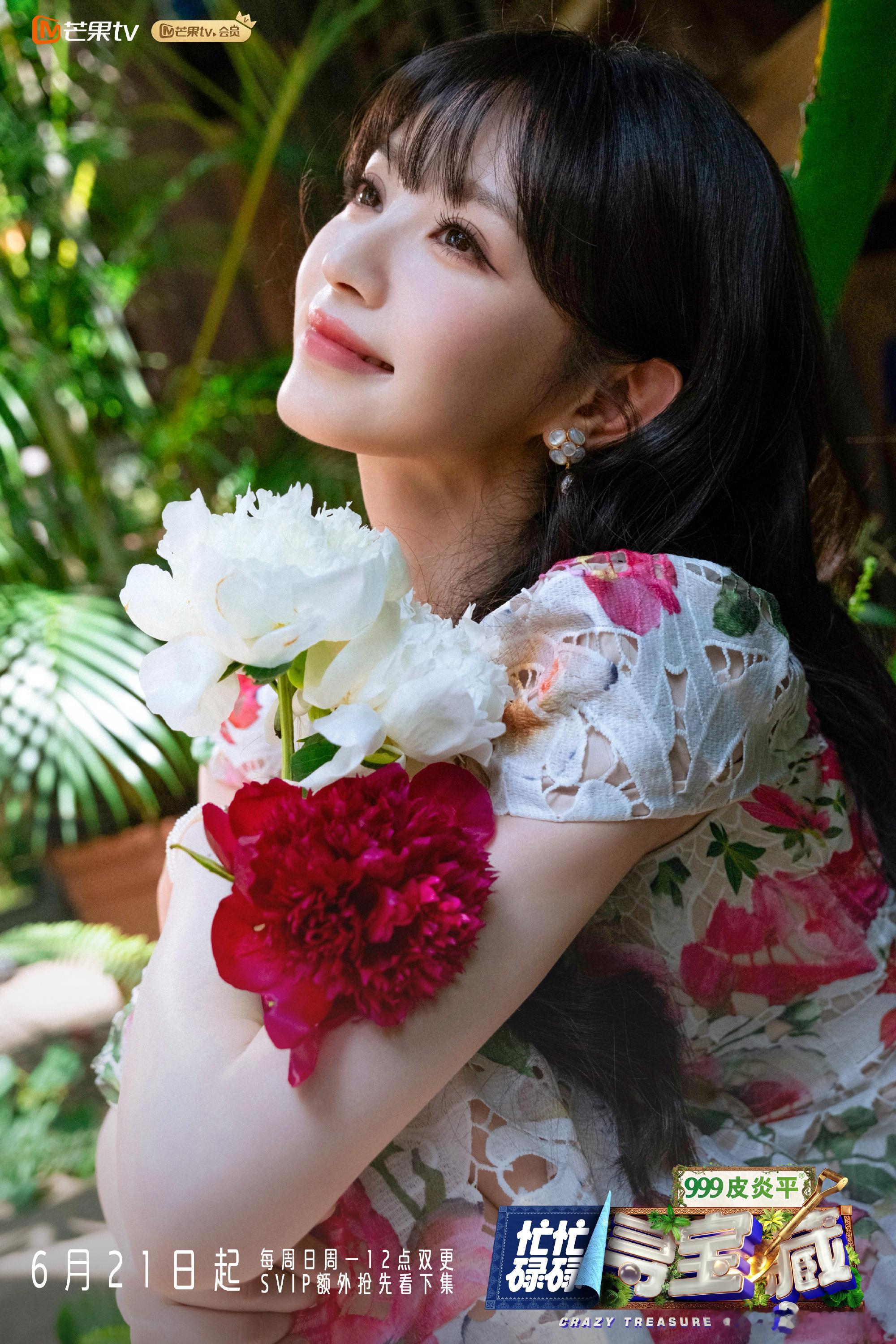 忙忙碌碌寻宝藏花间寻宝大片繁花漫野，循着花香，奔赴寻宝时刻。 