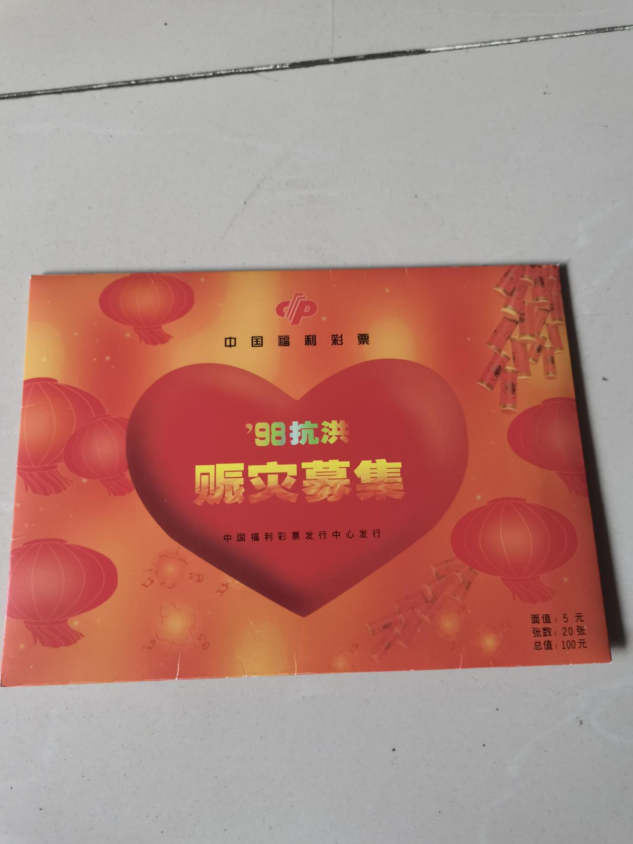 记得1998年湖北遭遇长江流域性特大洪水，是继1954年后最严重的全流域洪灾，沙
