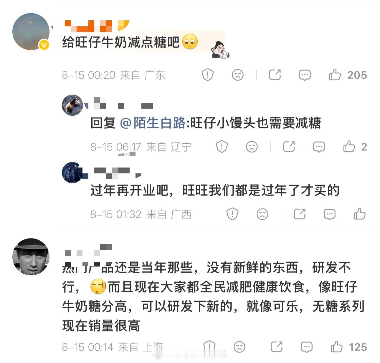 【网友劝旺旺减糖】旺旺集团面临重大经营危机 的内部公开信登上热搜。董事长蔡衍明坦