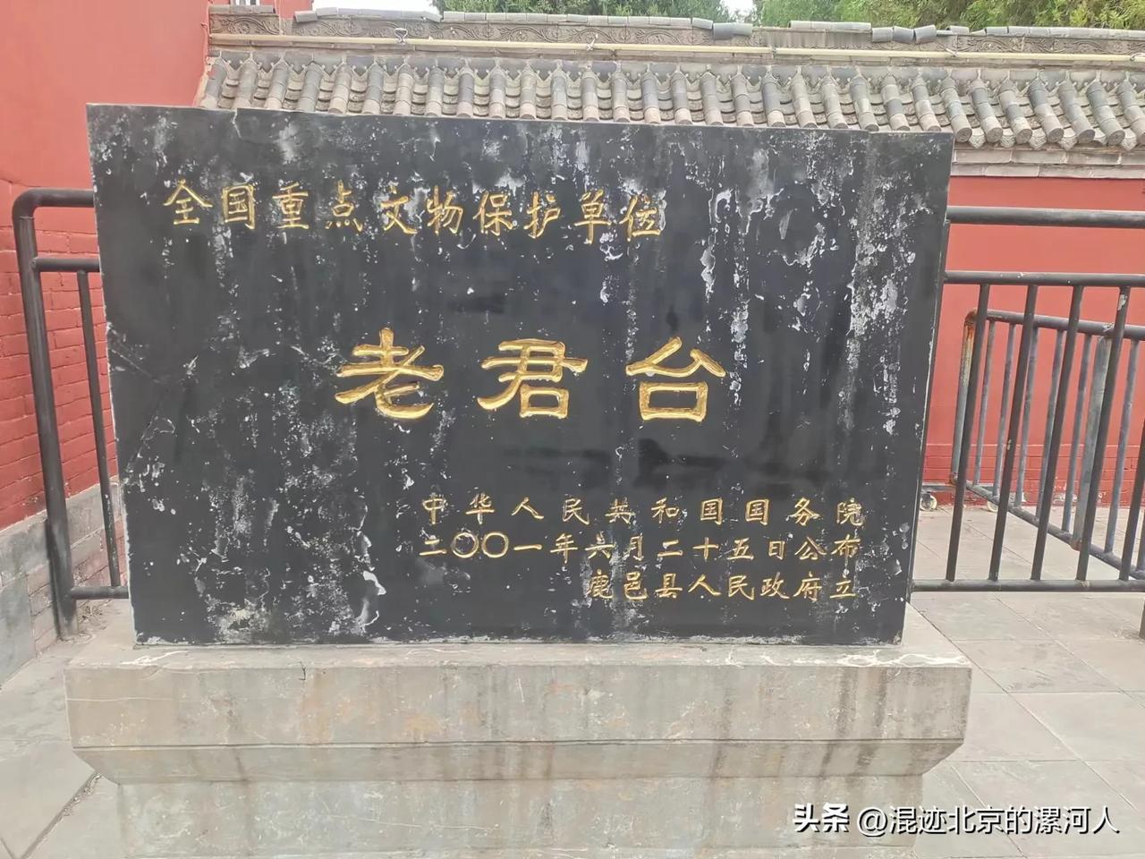 【鹿邑老君台：经典不错，但当地人为啥没享受到凭有效证件免费游览呢？】关于和老子有