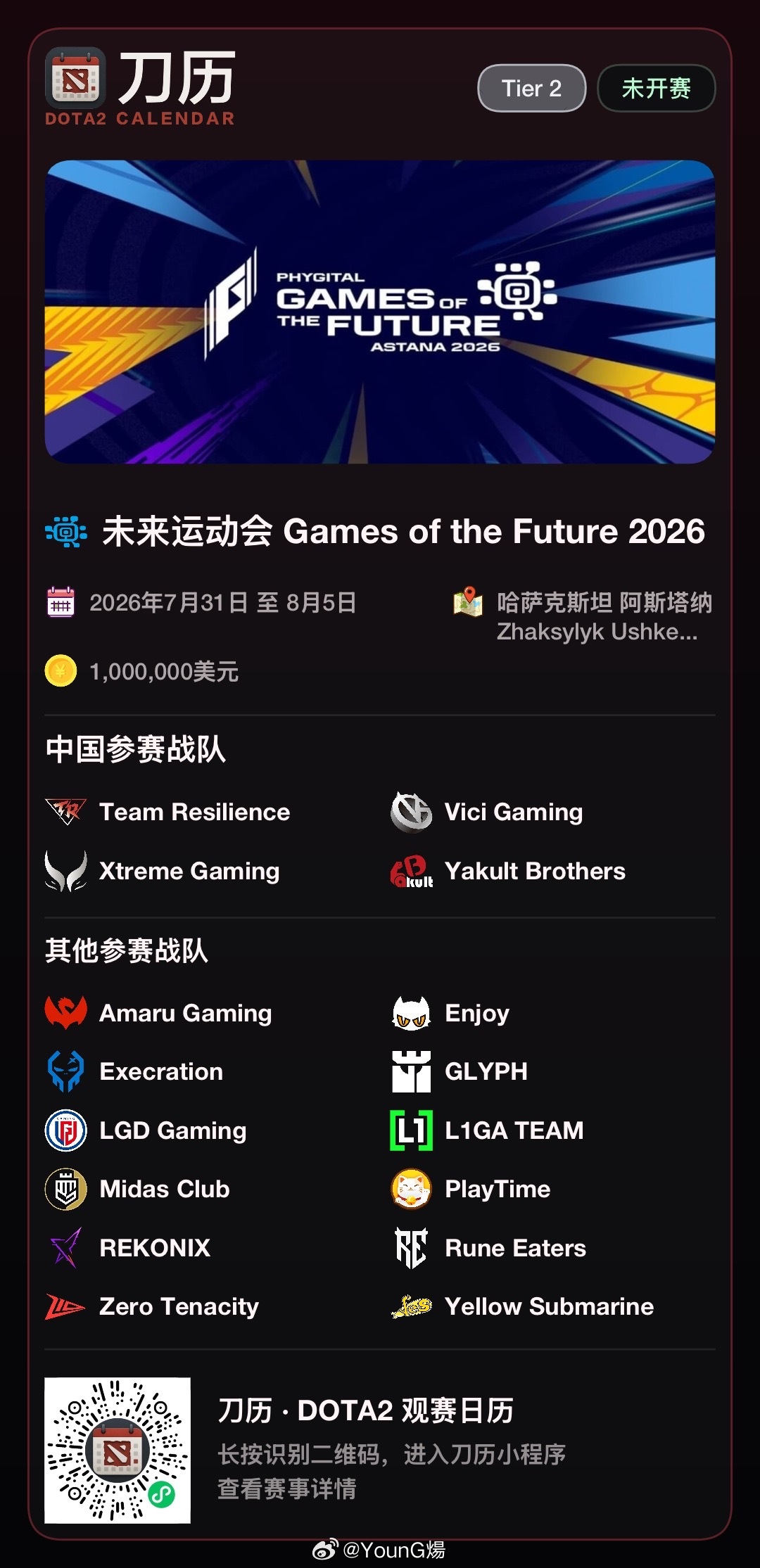 随着PARIVISION夺冠，本次电竞世俱杯EWC 2026到此结束，中国战队总