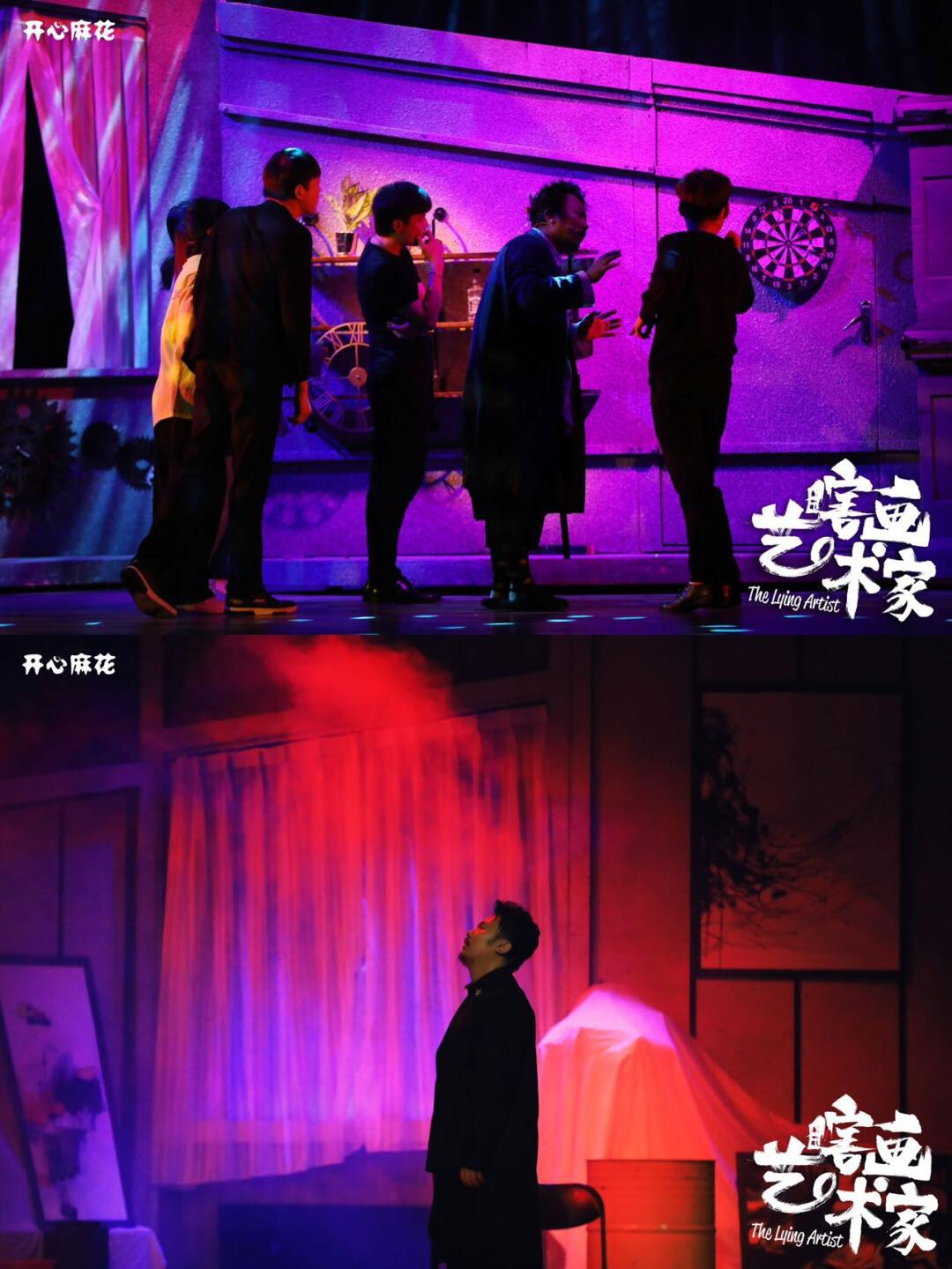 笑到飙泪！开心麻花《瞎画艺术家》无锡站绝了！