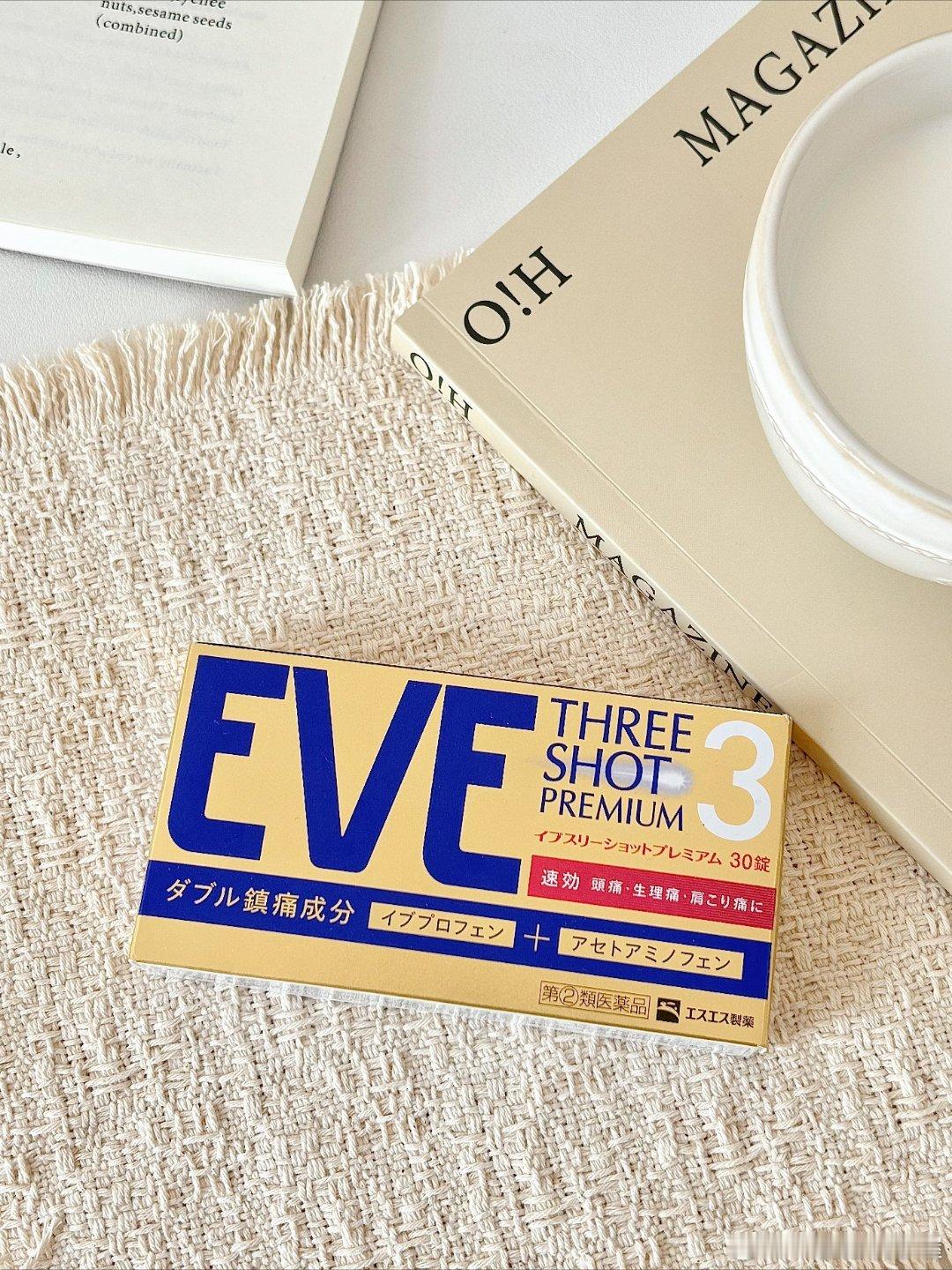 最近赶方案总熬夜，偶尔会有点头痛犯懒，翻出之前囤的eve止痛药，算是我精致生活里