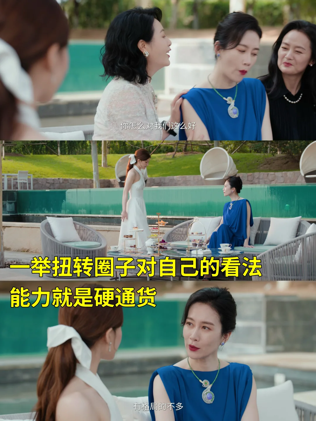 许妍撬动资源的手段，我逐帧学习