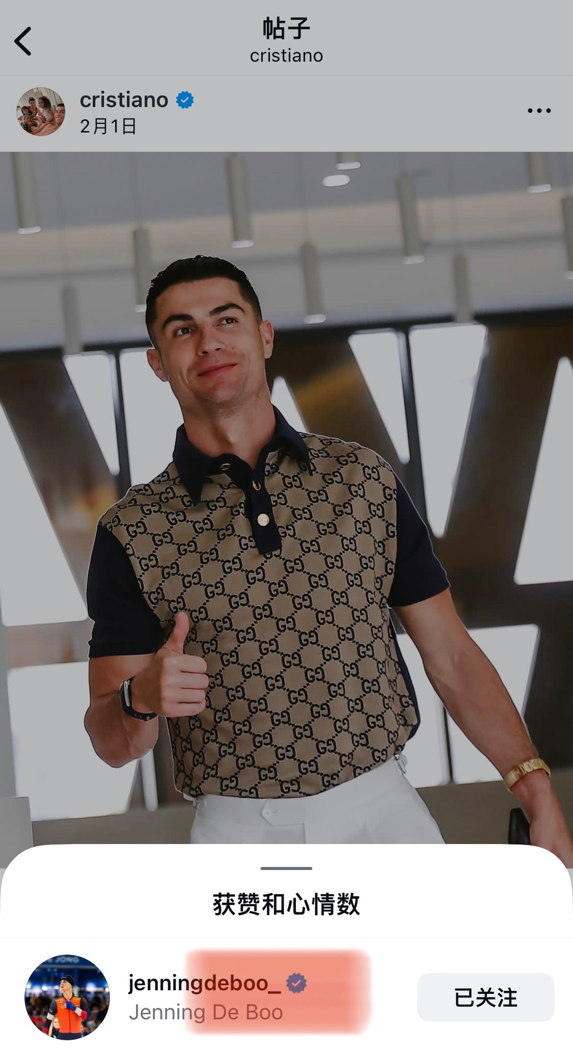 hello德布 jenningdeboo 你也喜欢我们C罗的穿搭啊🙊 