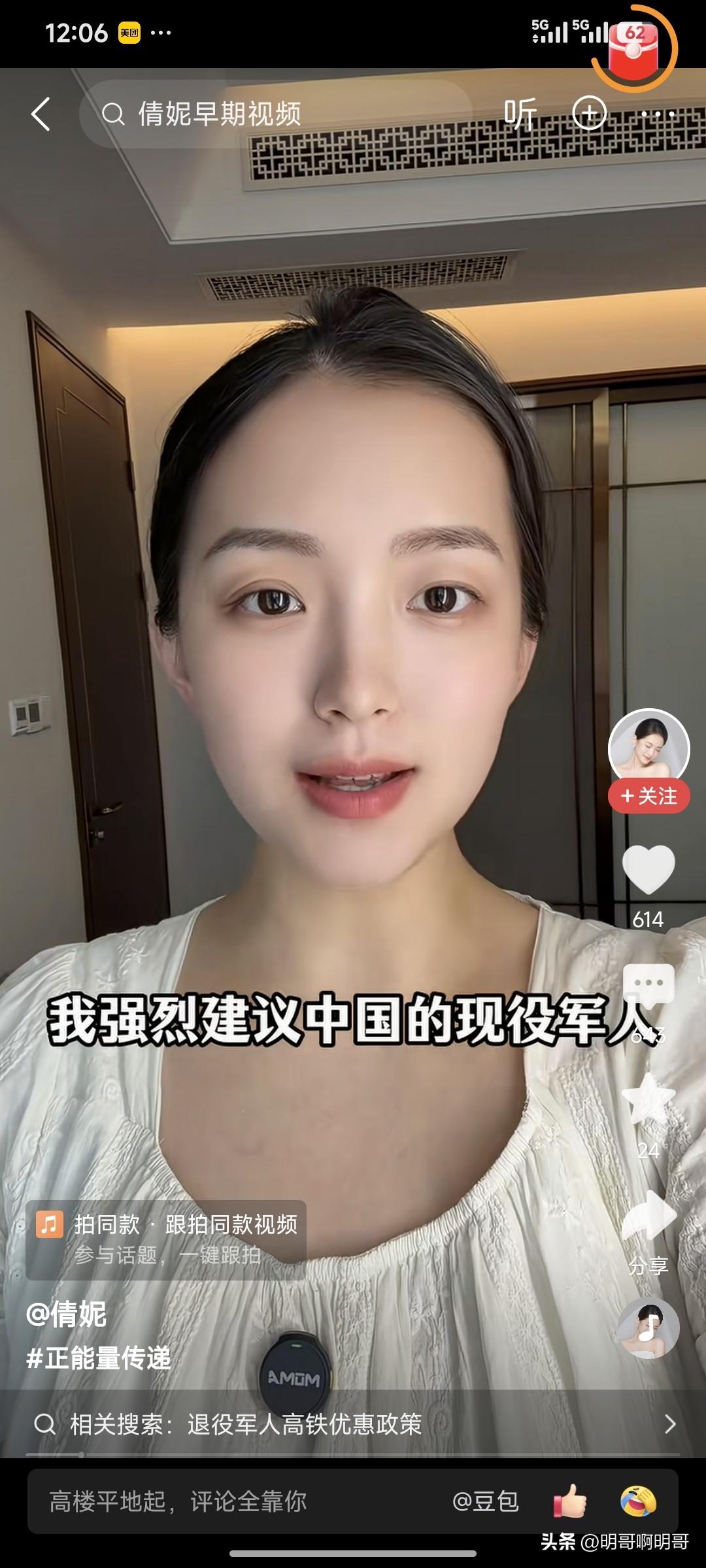 莫名其妙，最近刷到好多个这样的视频，有男有女，几乎一样的文本，都是强烈建议，让现