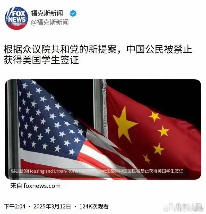 美国不发我们学生签证？还能赴美留学吗？基金[超话] ​​​