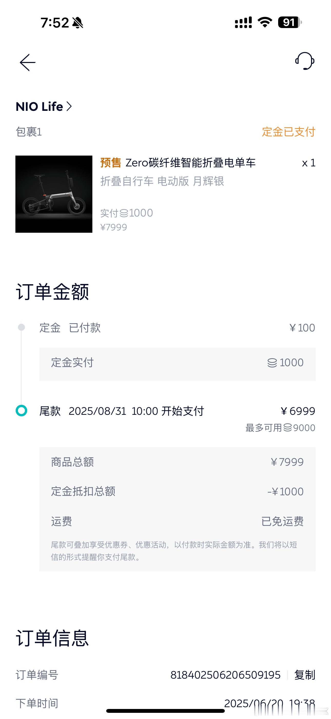 谁在说我是蔚来黑？这不是订车了吗[怒] ​​​