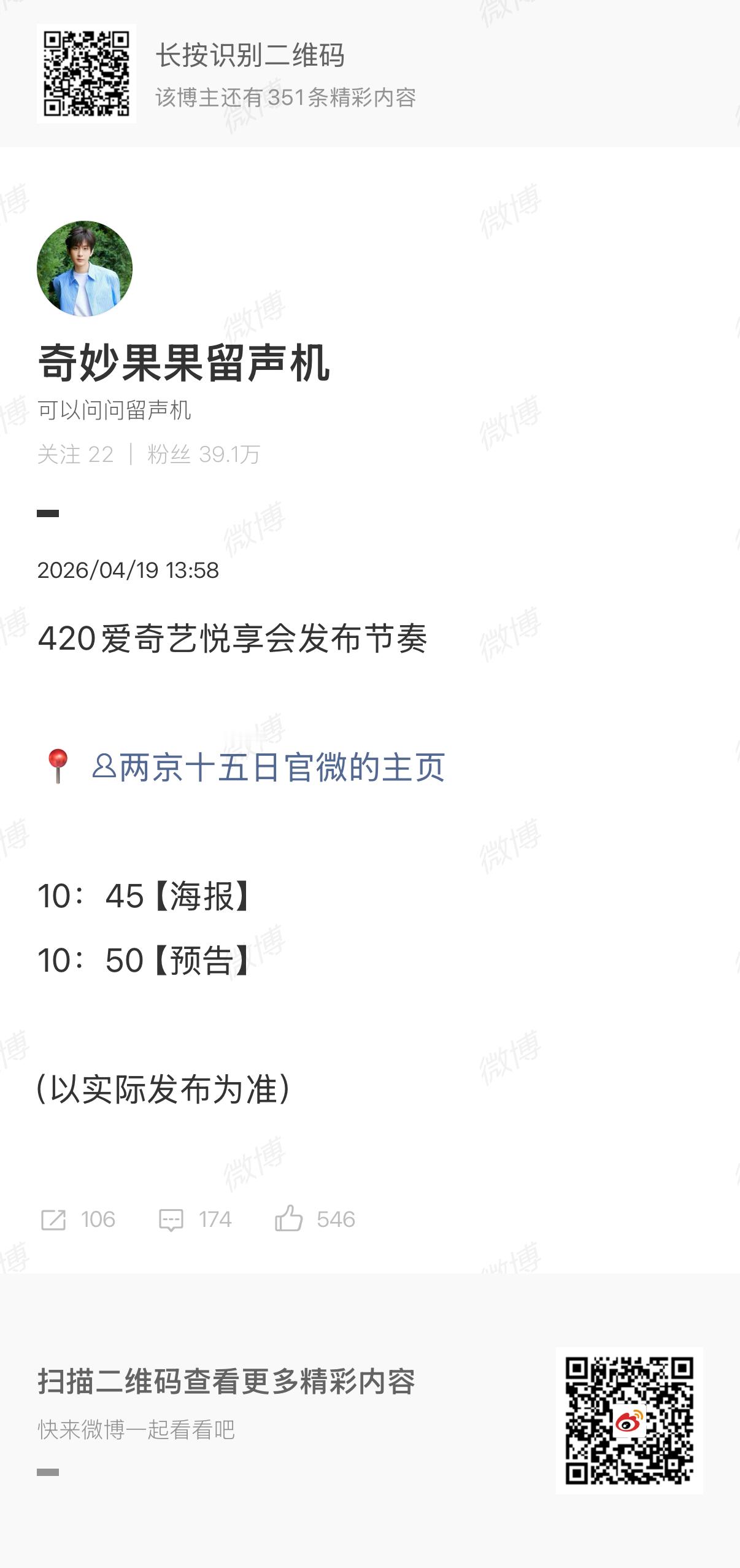 两京十五日物料发布节奏成毅两京十五日明天有物料成毅两京十五日明天有物料。行。确实