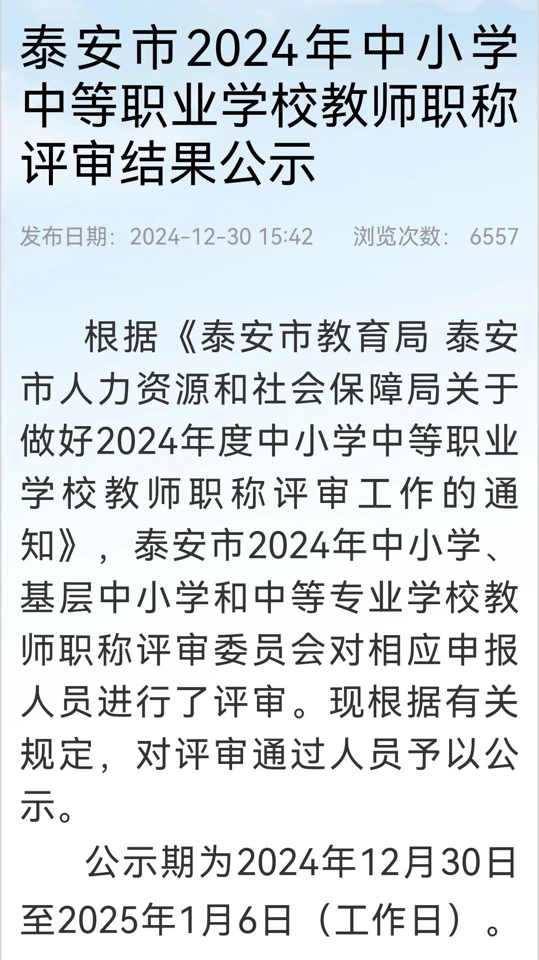 2024画上圆满的句号，以最好的状态迎接2025。