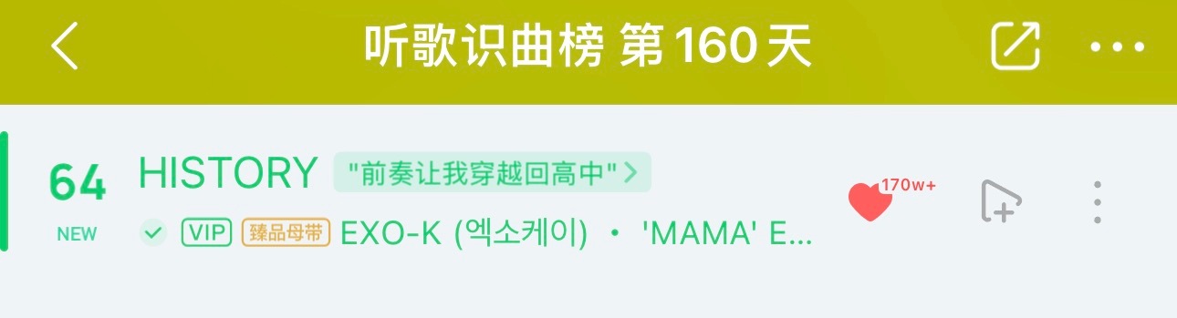 History一年涨了70万➕收藏，最近毕业季又作为bgm火起来了，宏大叙事的歌