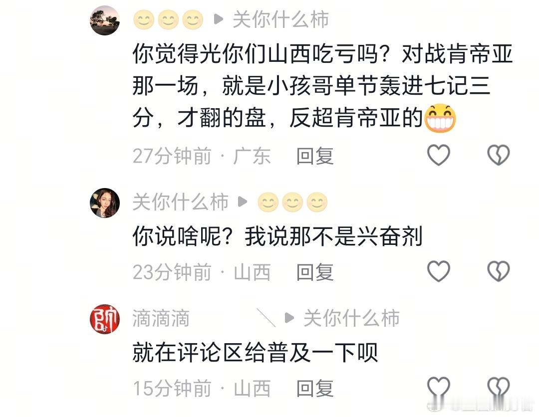 史密斯兴奋剂事件｜到底谁最吃亏？深圳外援“小孩哥”史密斯兴奋剂阳性一事引爆舆论。