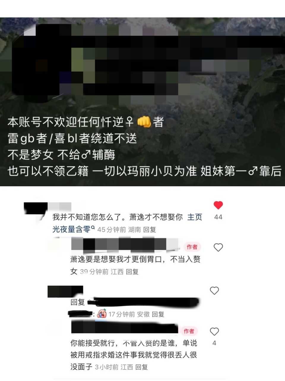 5544叠解依旧左右脑互搏，说自己不适合玩国乙，结果硅胶心肝偷偷藏不住。求叠解不