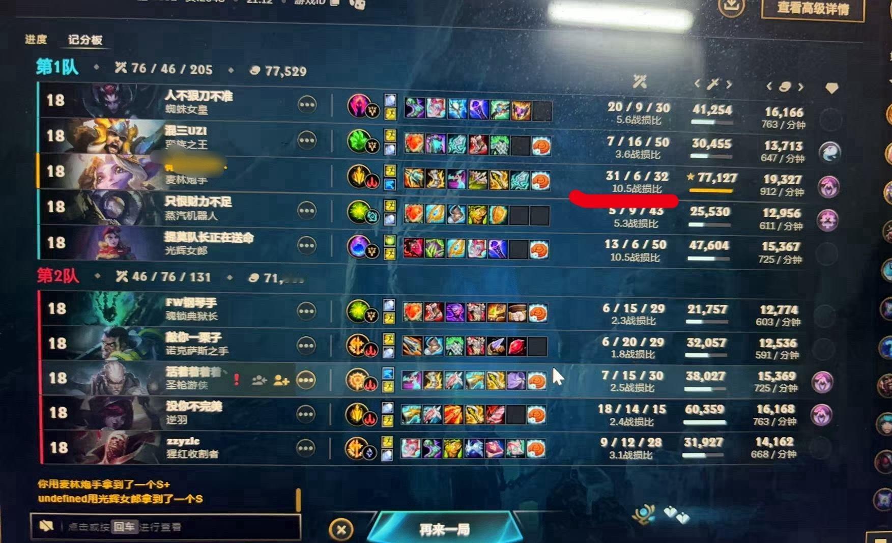 心情舒畅，carry局就是爽 