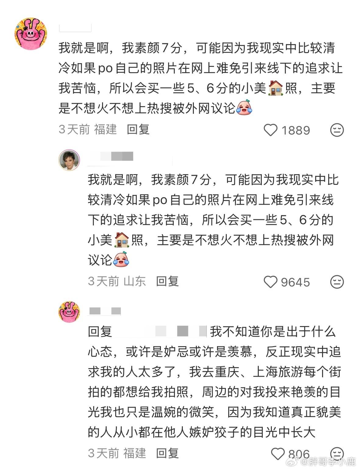 民间艺术观察