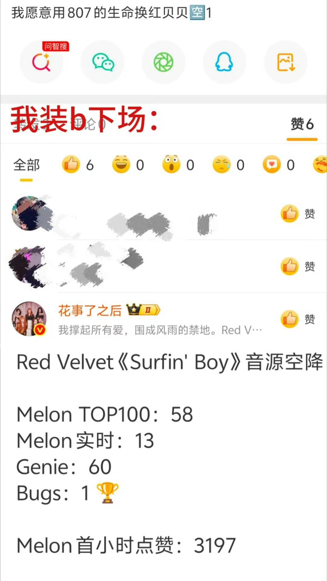 最见的一集来了申请查看户口本页数，不会自拍就是全家福吧 
