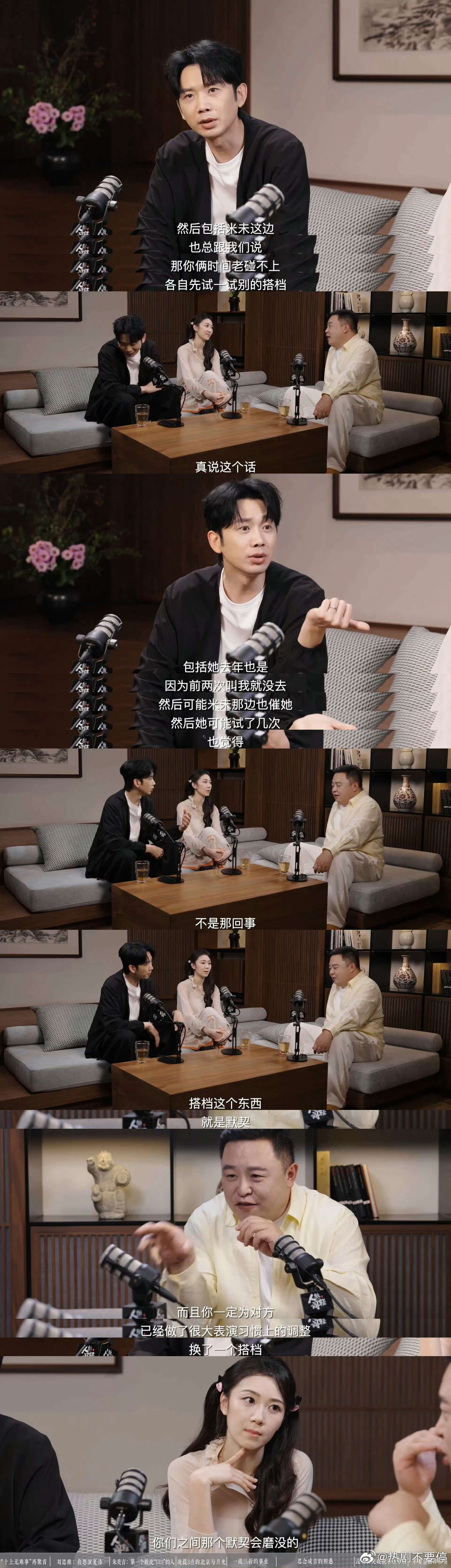 朱美吉说搭档比对象难找那还说啥了，哥妹一定要一起加油顶峰相见！期待思念成吉之后有