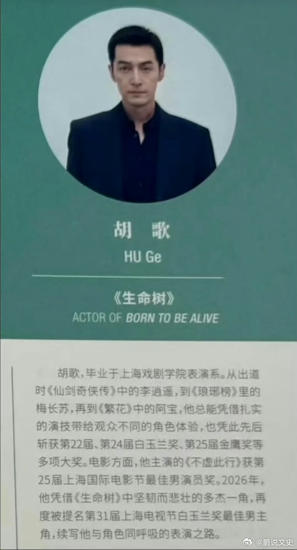 曝白玉兰场刊是各家团队自己撰写的这种方式也挺正常的吧，就好比参加某个活动，主办方