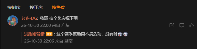 完了，被赞助商大大蹲点了，拿这张图来说我。“谁说不抽奖？你为什么擅自表态？”“抽