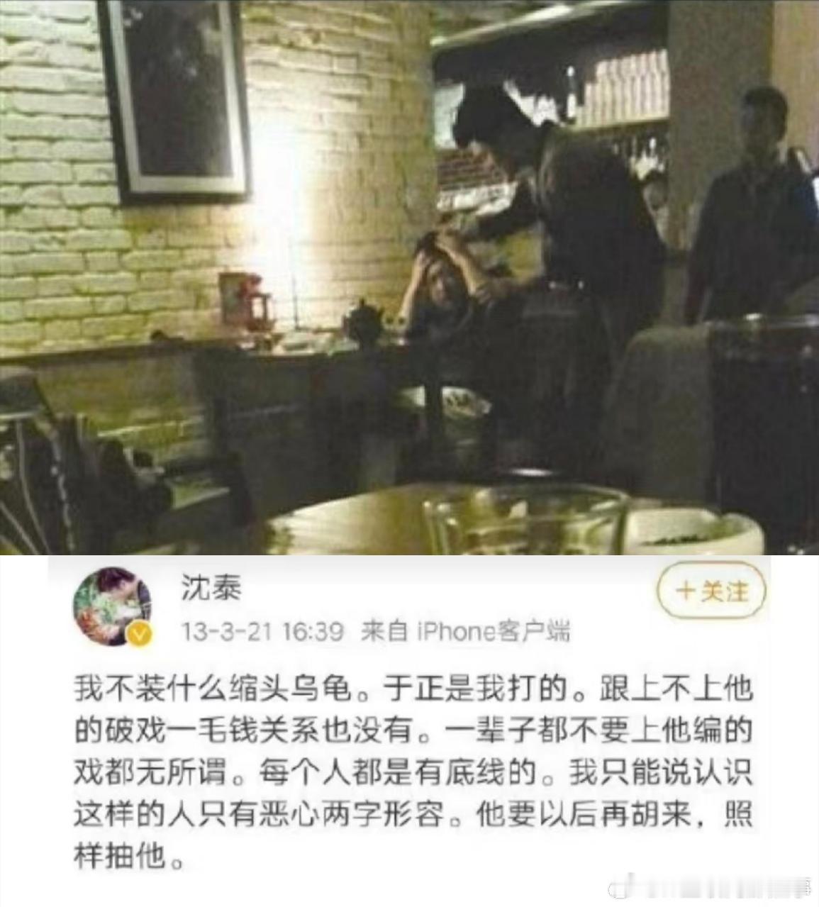 于正问赵露思我怎么着你了 沈泰也可以艾特于正我怎么着你了？[doge] 