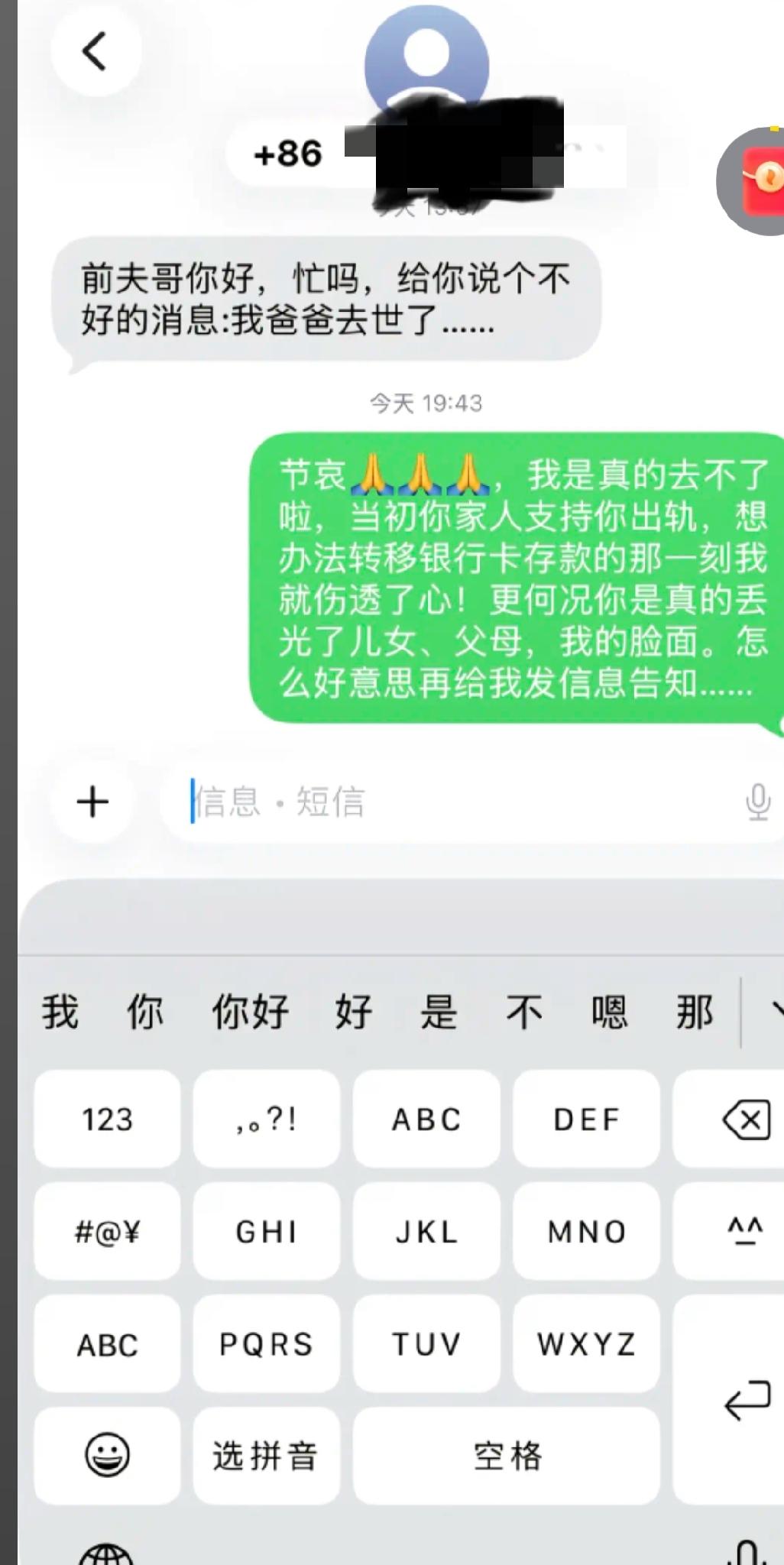 都这样了
咋还能做到通知人家的？