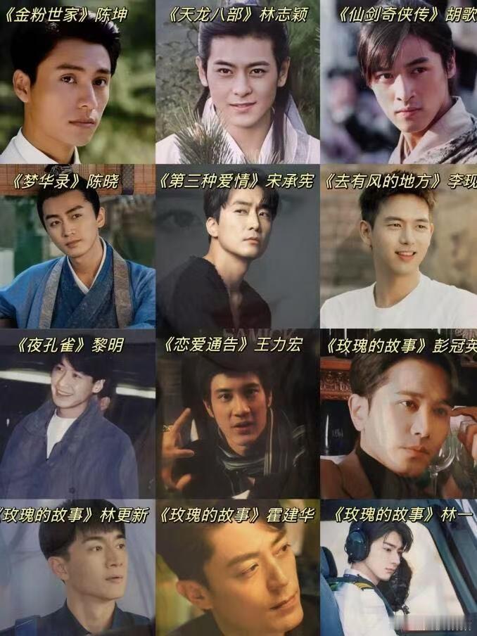 和刘亦菲合作过的男明星们陈坤，林志颖，胡歌，李现，都是高颜值 ​​​