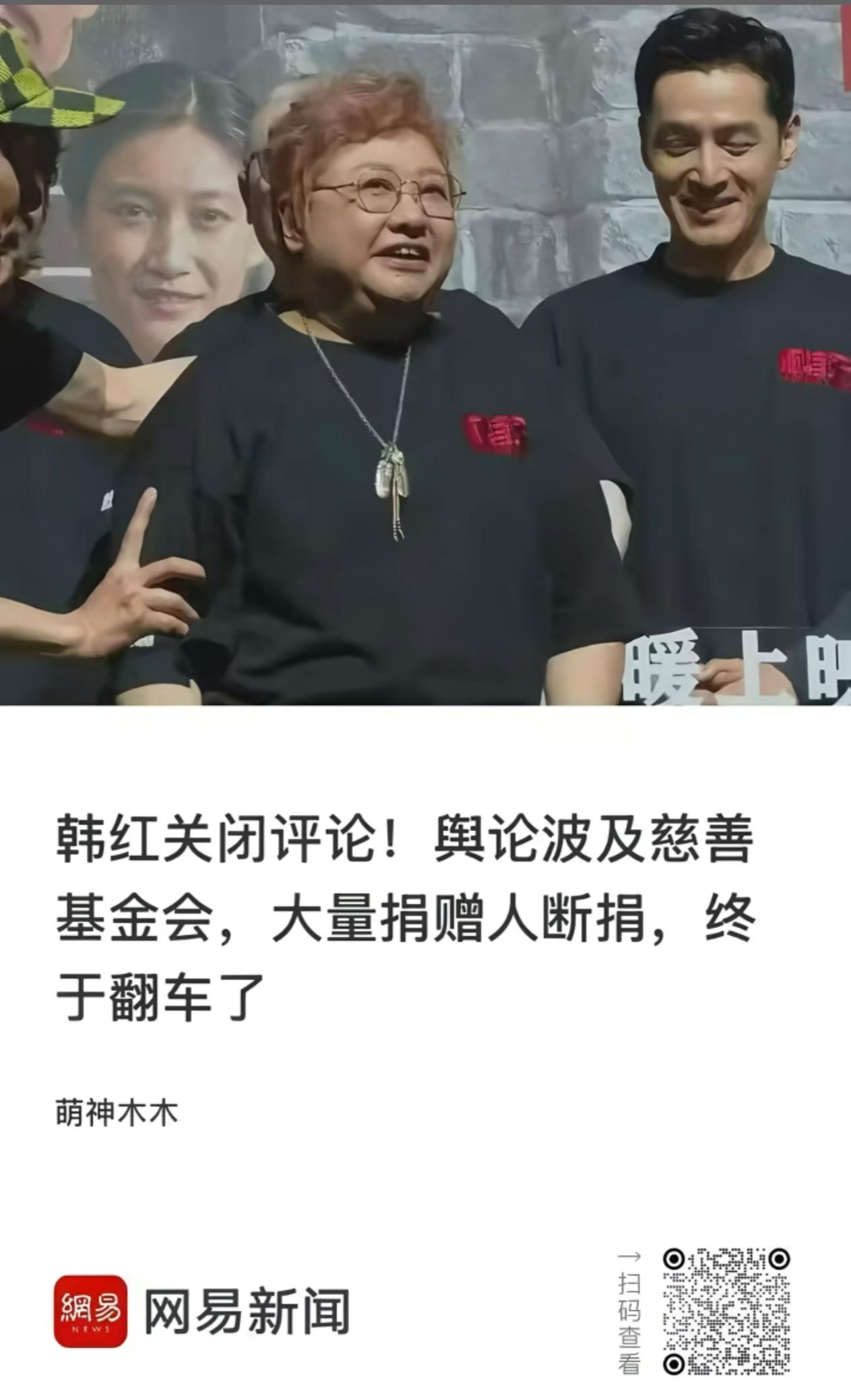 虽然韩红说了我感觉不恰当的一句话，但是我是真的力挺这个人的人品！
人无完人，金无