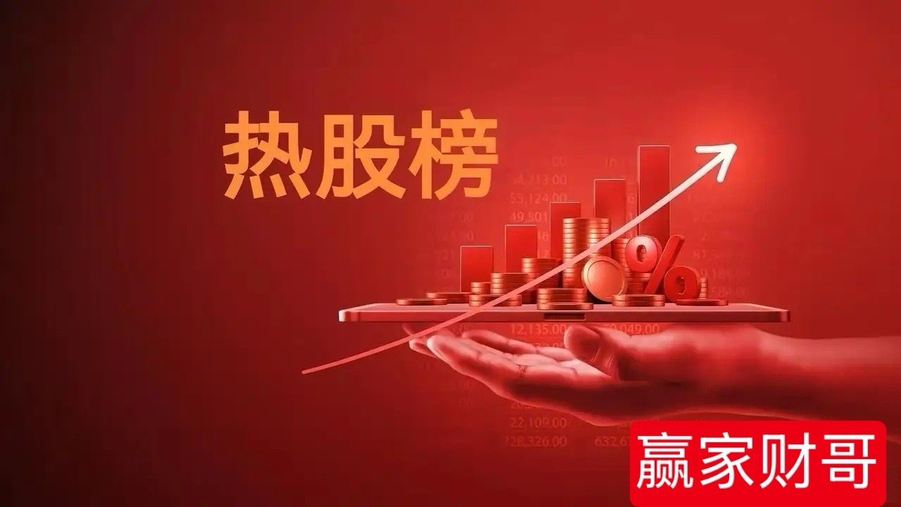 1月16日涨停个股梳理分析！今日芯片板块成为市场最强风口，核心驱动源于两大因素：