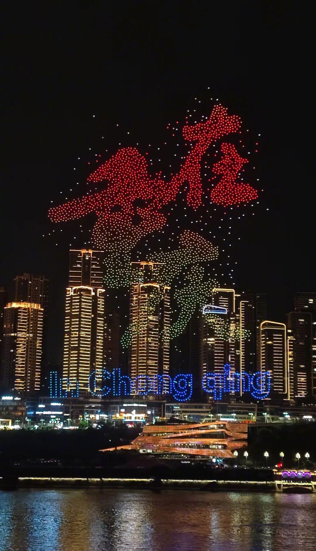 【无人机灯光秀精彩不停！今晚艺韵漫山城，明晚共赴丝路新约！】11月4日18:40