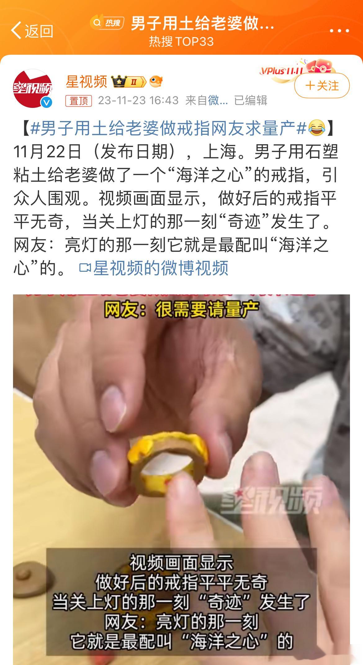 #男子用土给老婆做戒指网友求量产# 等等这叫个毛的土，这是补土吧，相当一部分成分