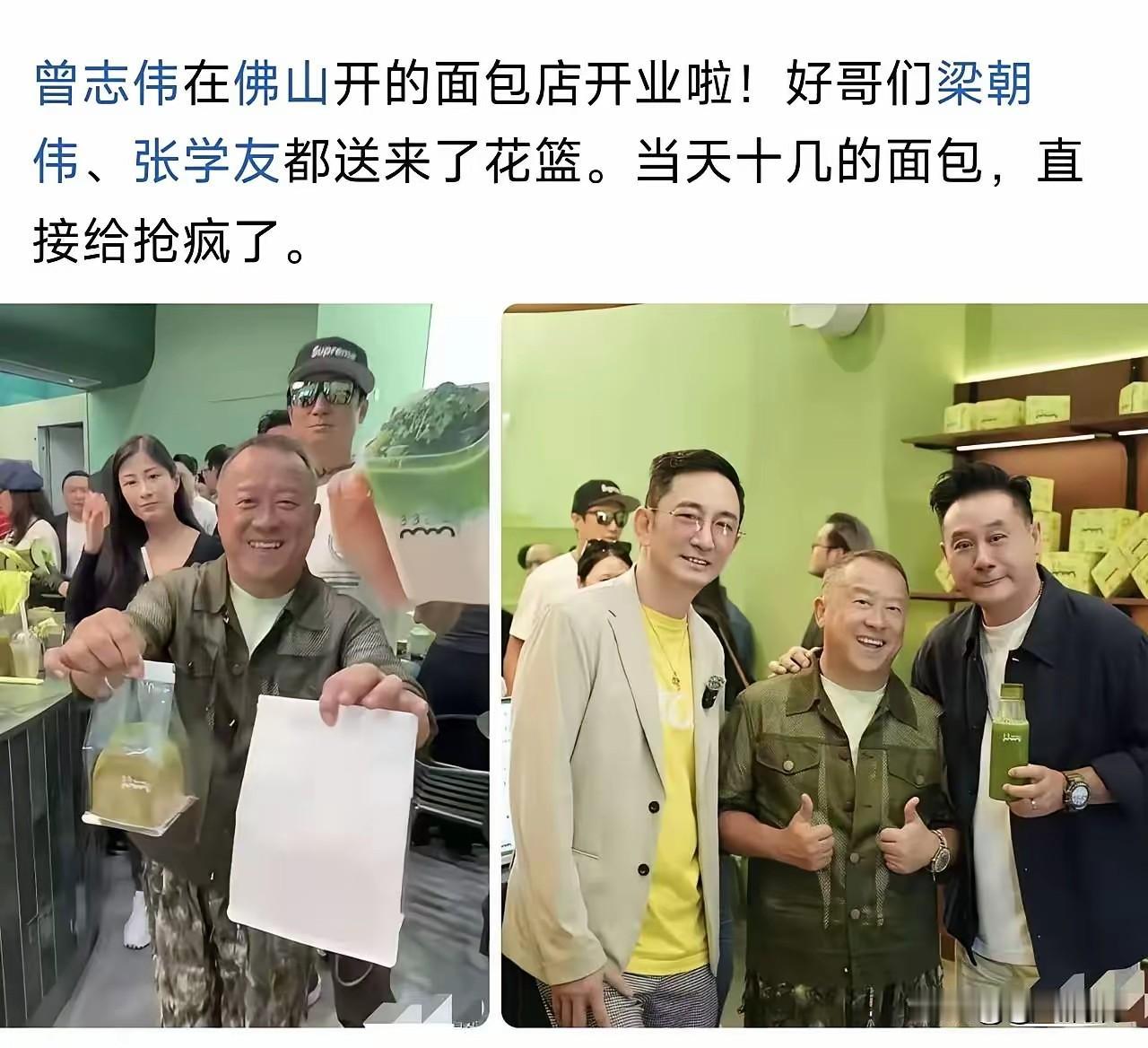曾志伟人脉资源不错呀，在内地一开店，便有香港艺人送来祝贺，不过，佛山的地段属于二