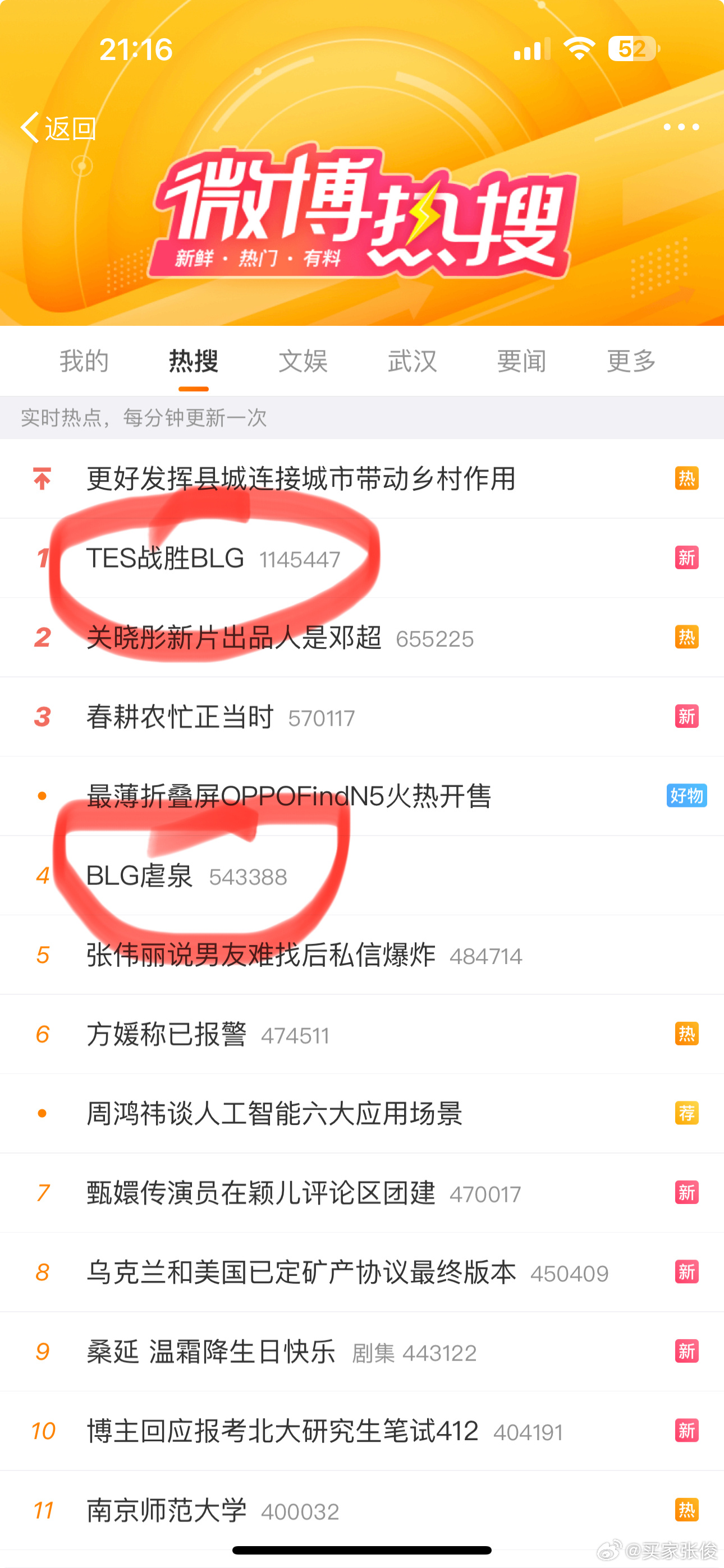 TES战胜BLG  BLG这个队伍就是拿再多冠军我也喜欢不起来，第一局虐泉的报应