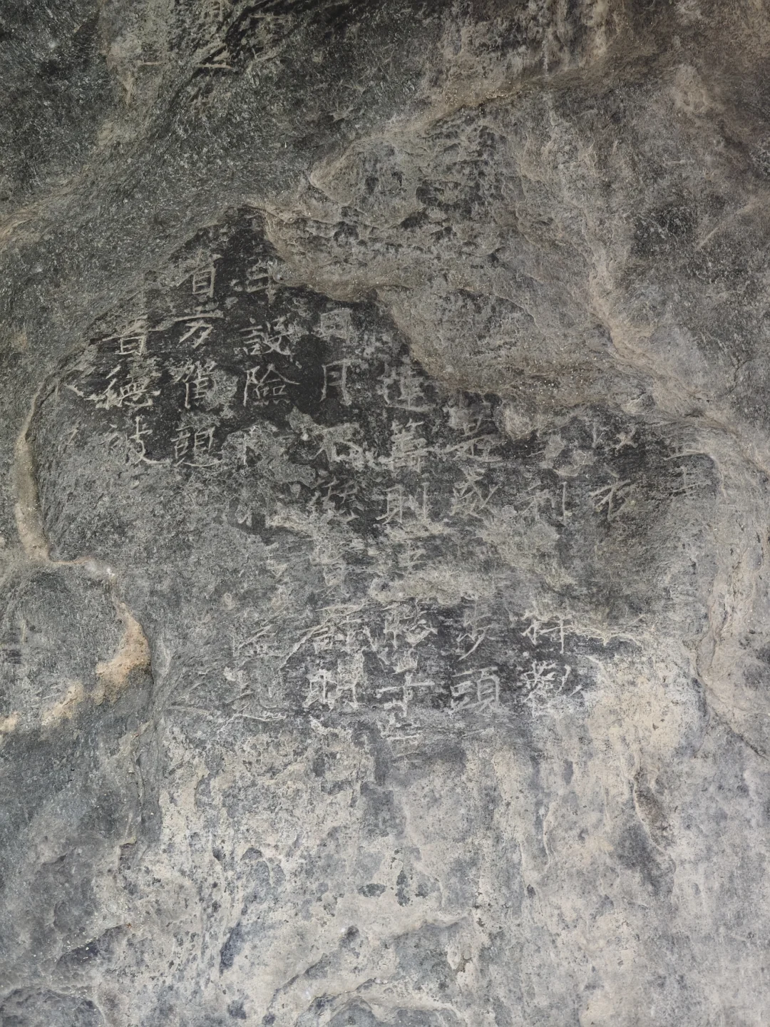 被人当药吃残的大理南诏德化碑