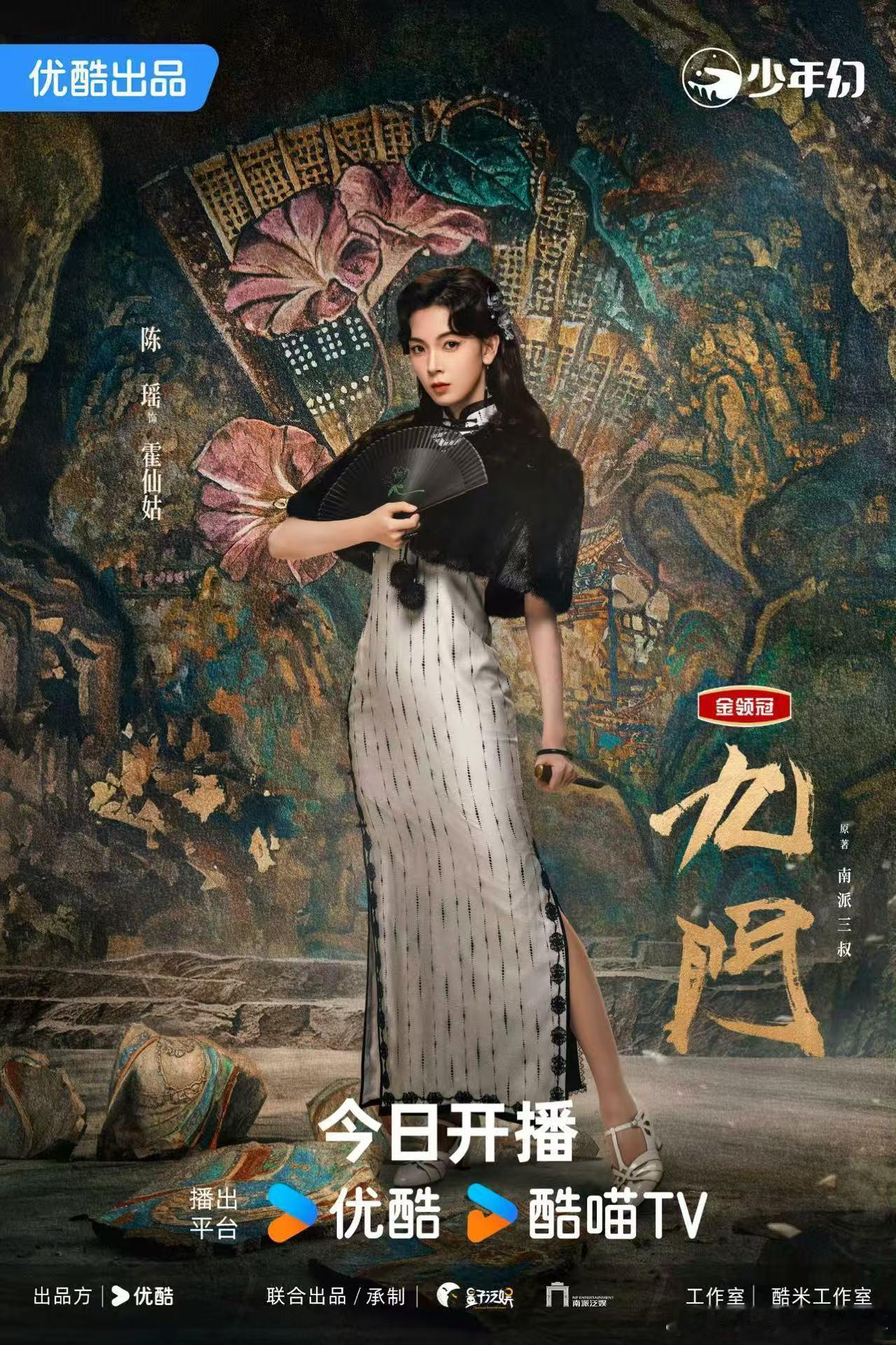 九门首日14.3%九门 等了许久终于开播，开局成绩亮眼，氛围感拉满，推荐大家去?