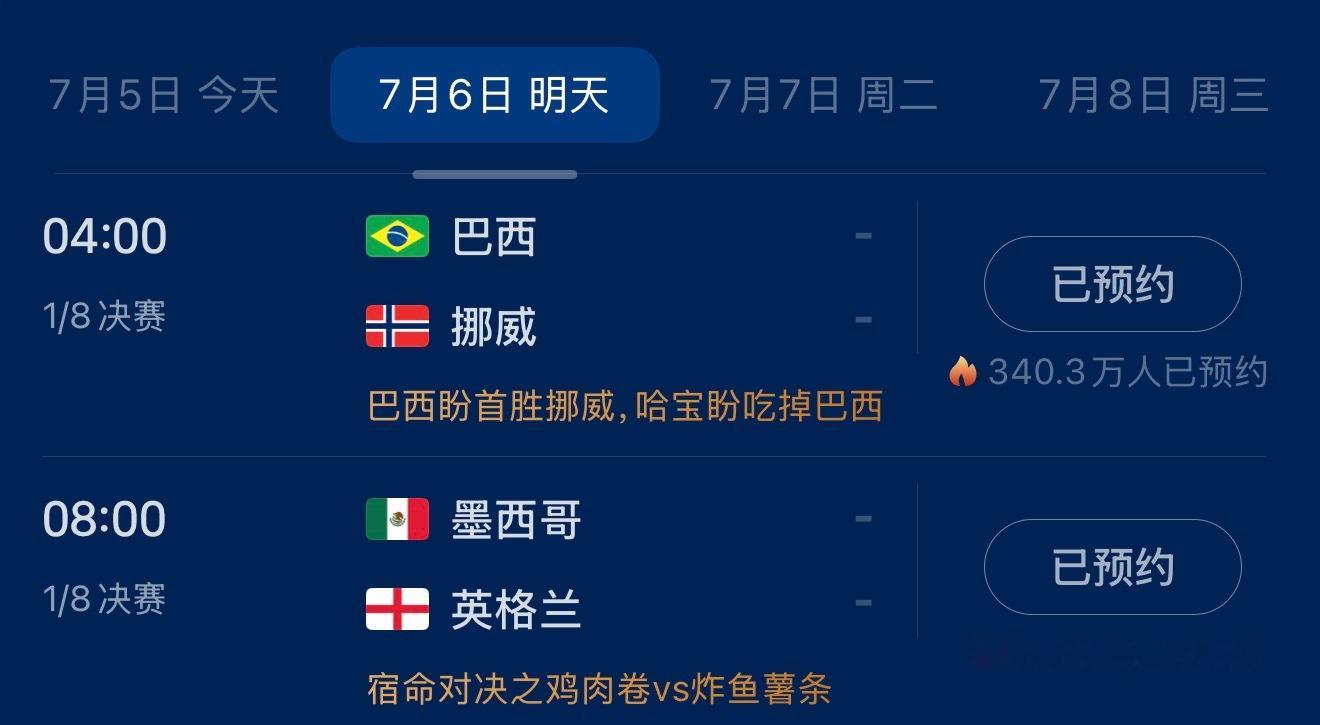 这谁睡得着啊 