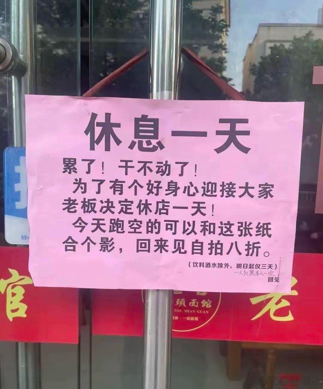 老板是个实在人 