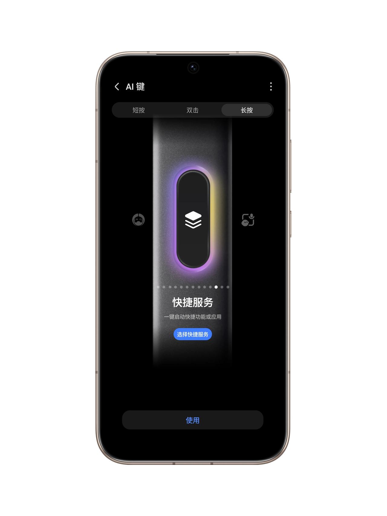 荣耀Magic8系列的 AI键 好像有更新了，首先是支持的功能变得更加丰富。其次