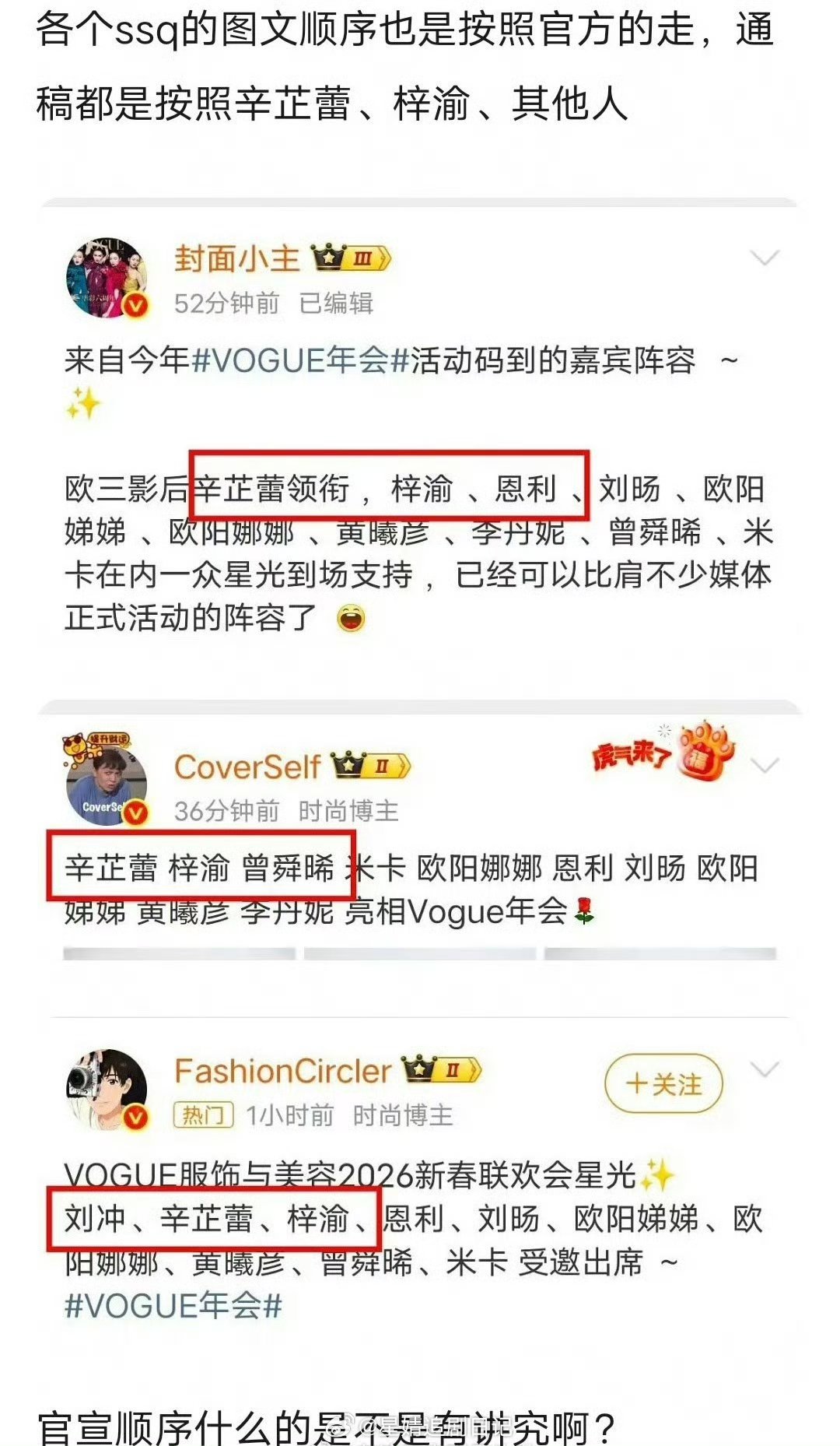 网友发帖：梓渝现在的咖位是不是仅次于辛芷蕾？ 
