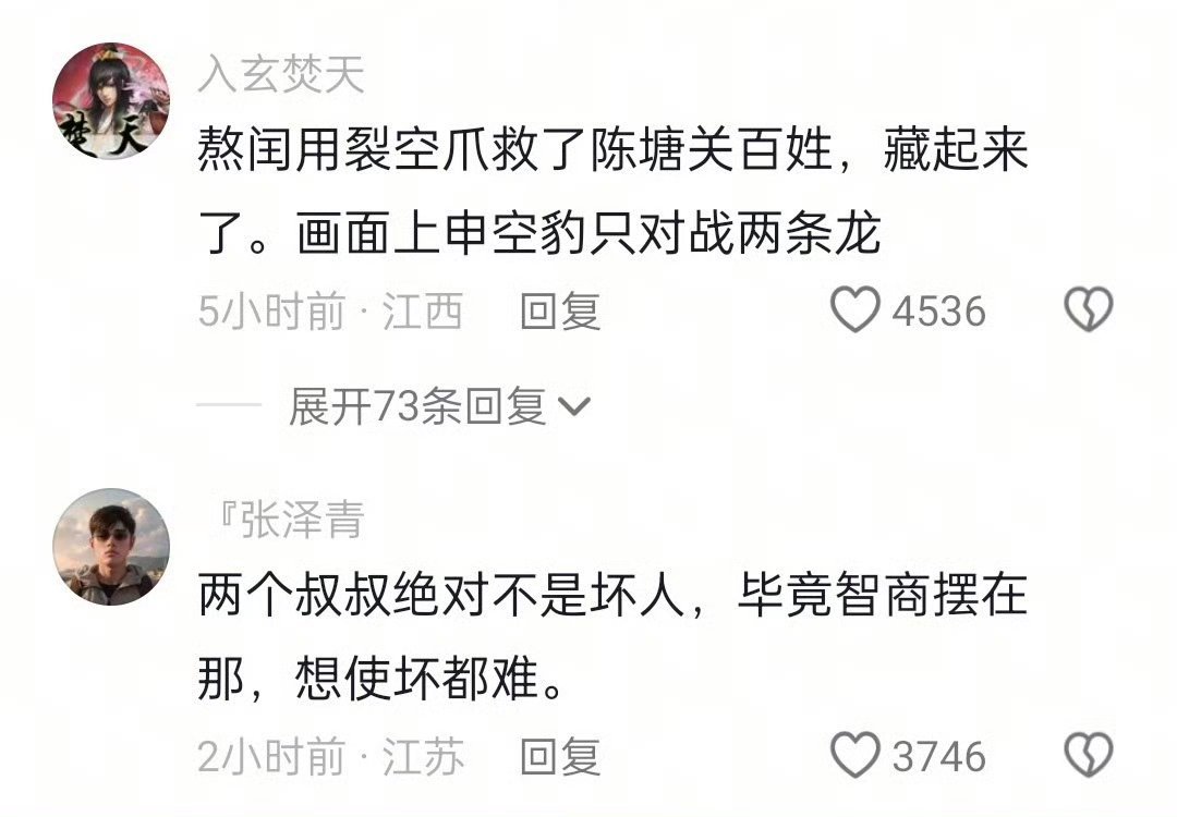 哪吒2被删减画面首度公开 感觉最让人意外的还是敖丙的叔叔和姑姑吧，不介意多放点儿