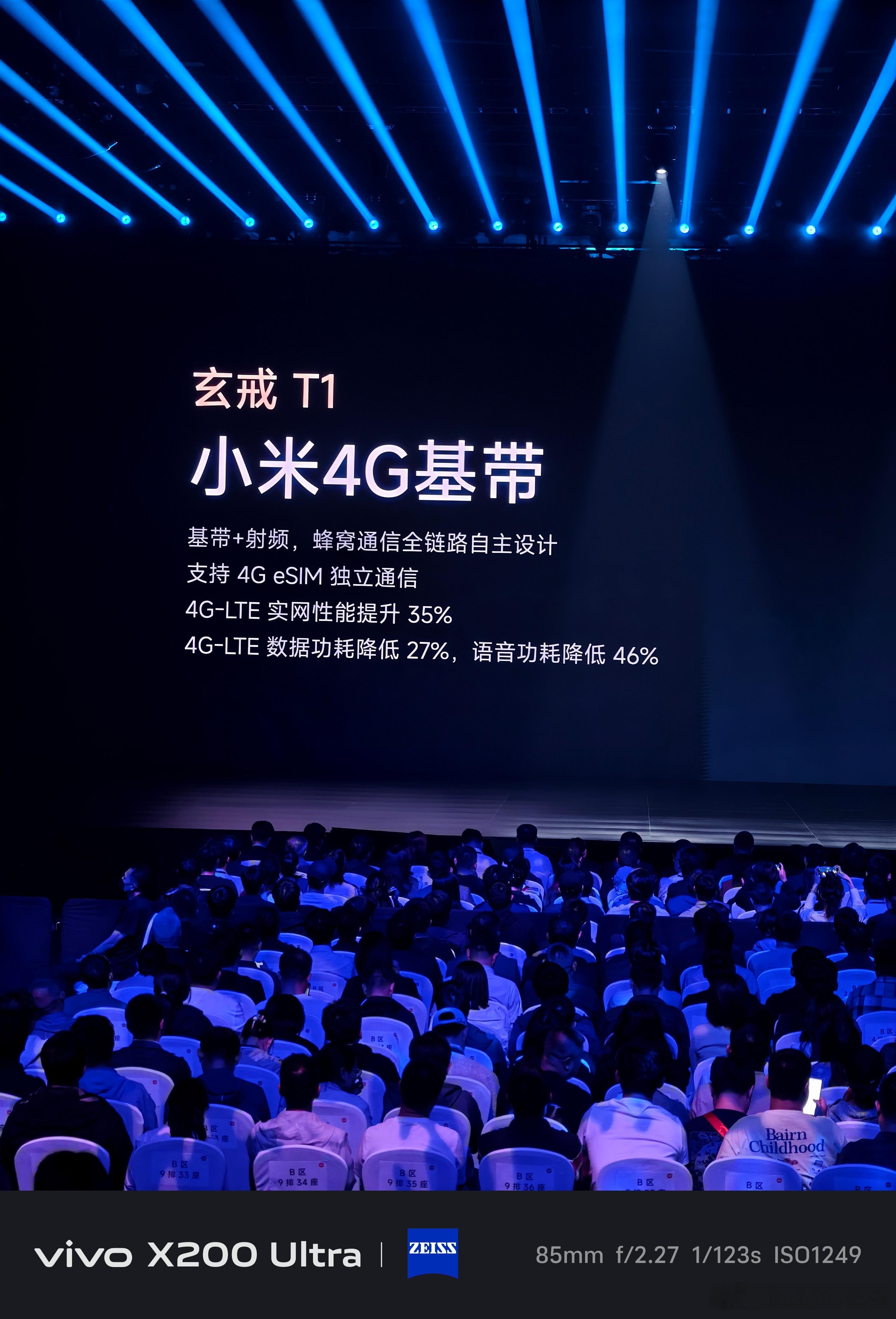 小米玄戒T1基带！ ​​​