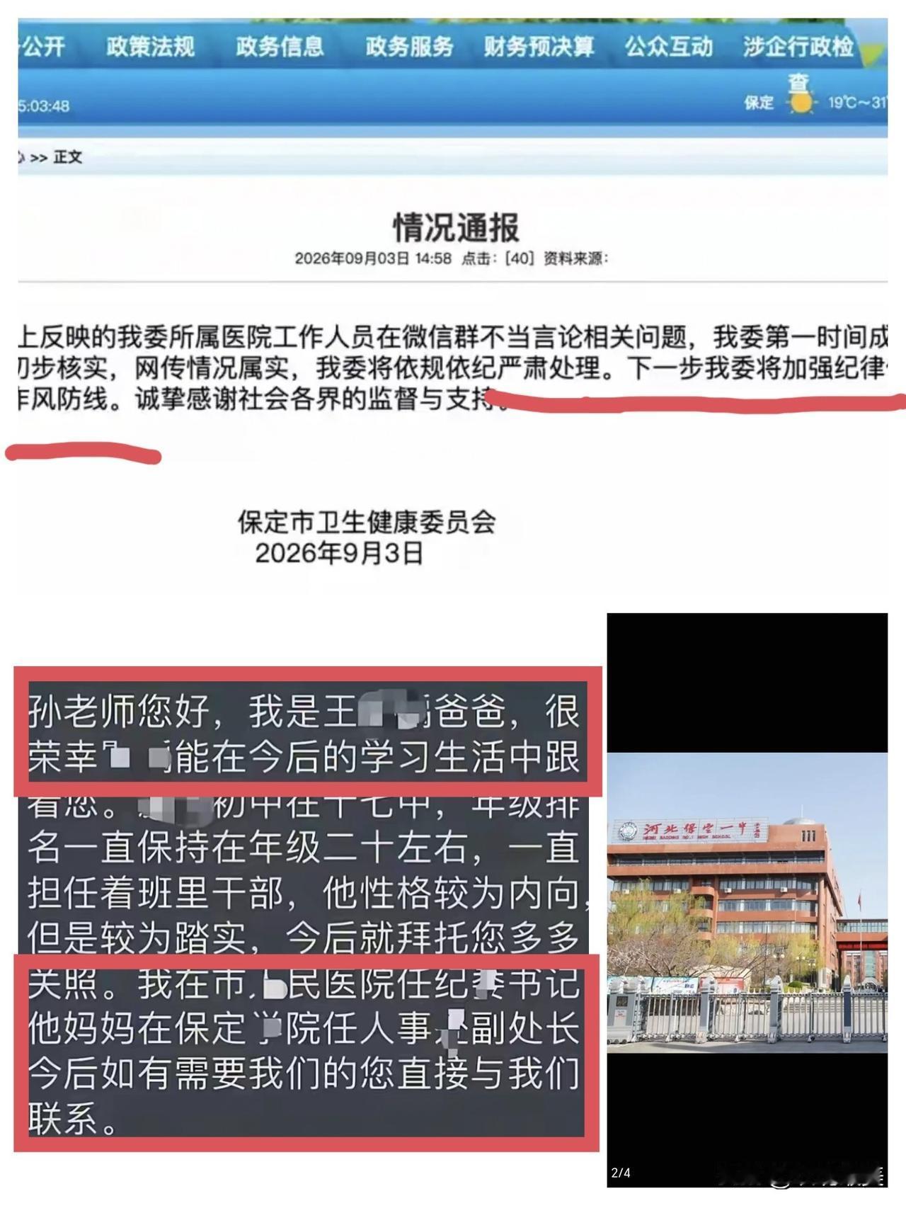 大胆的预测一下，
王书记这次很有可能只能当“书记”了！
根据他孩子上学的年龄来推