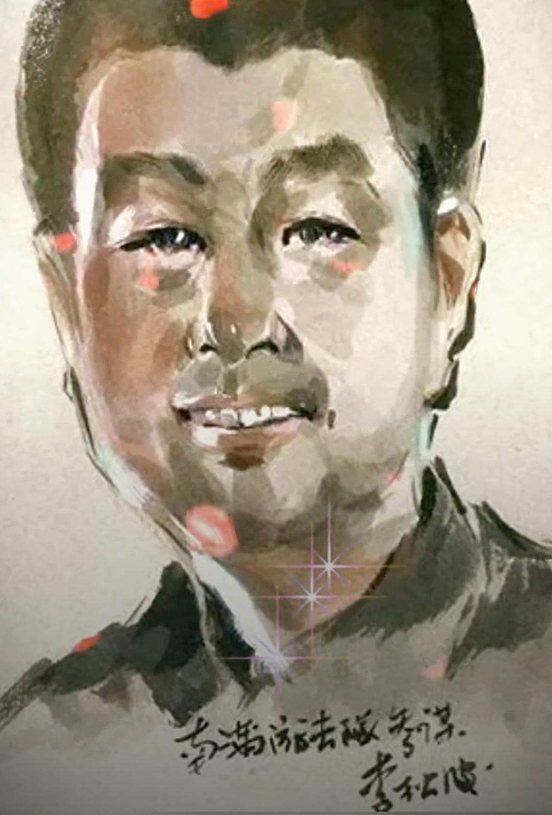 李松波（1904—1935），朝鲜族，吉林磐石人，东北人民革命军第一军二师参谋长