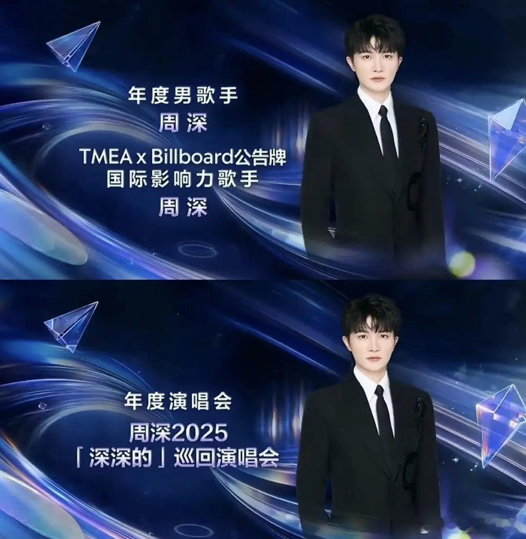 TMEA年度男歌手＆国际影响力歌手＆年度演唱会，压轴连唱6首歌🔥哈哈，周深简直