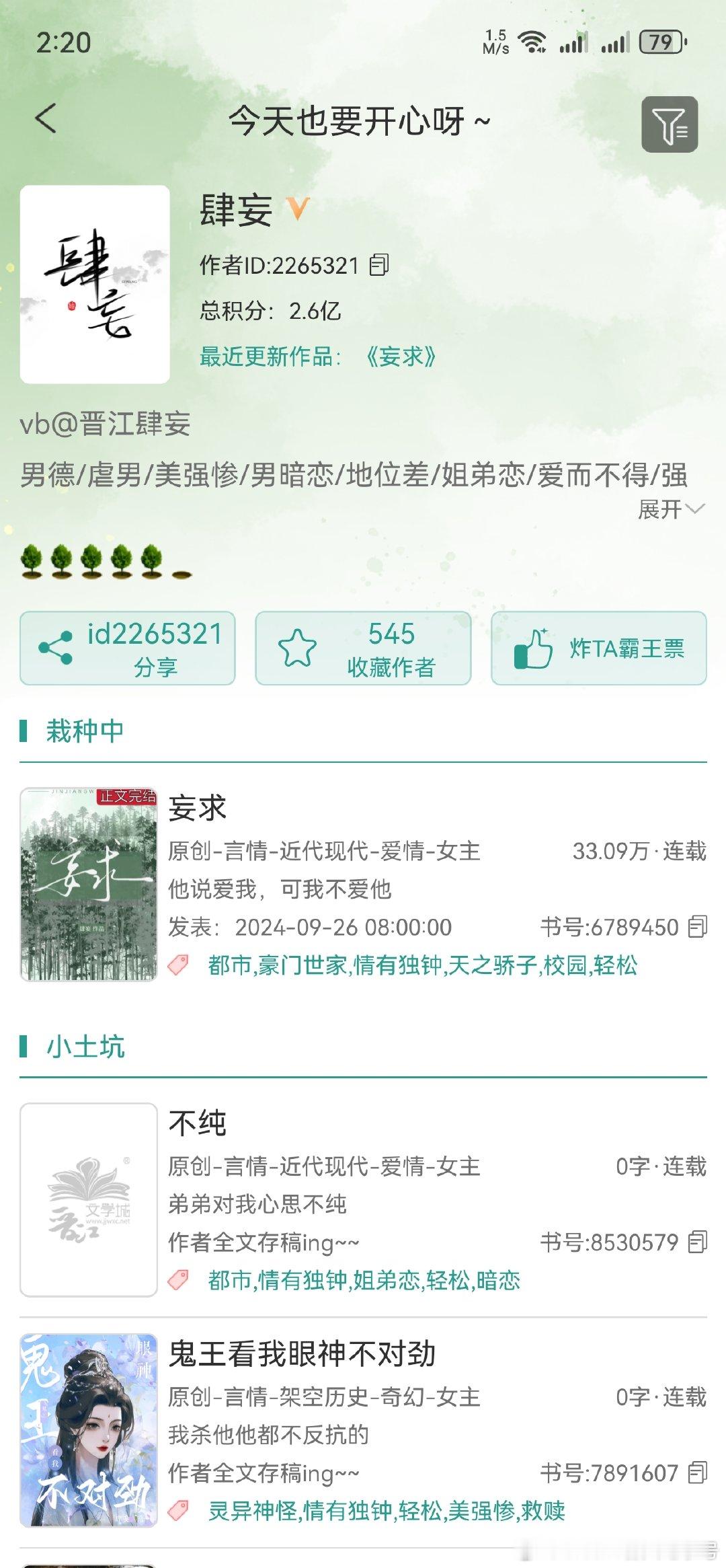 拉黑  嗯，守男德。男主交往百八十个女朋友，只是是c就叫守男德?我还是第一次听说